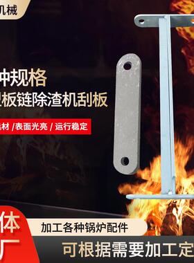 ZBL重型板链除渣机刮板ZBC煤矿捞渣板链除渣机配件除渣机链条