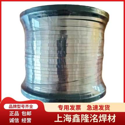 上海供应L30450%银焊片型号BAg50CuZn综合机械性能佳