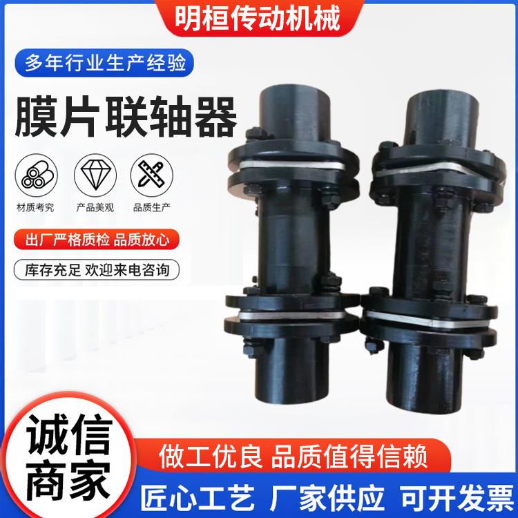 供应JMJ型双膜片联轴器风机用弹性膜片联轴器304不锈钢膜片