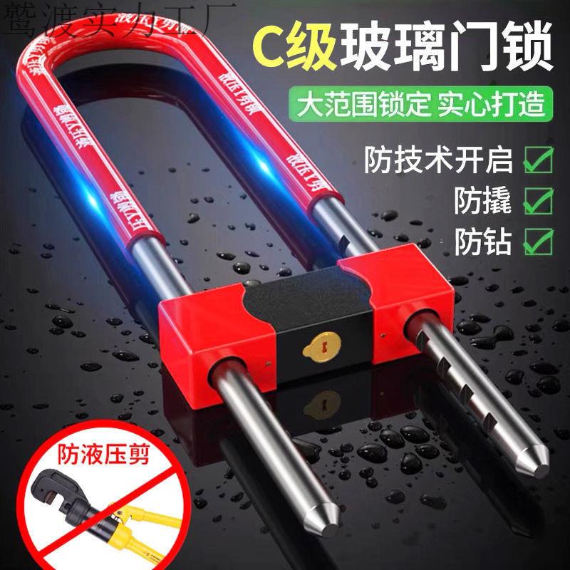 玻璃门锁拉手锁把手锁防盗锁双门加长U型锁插锁锁商铺锁u形锁