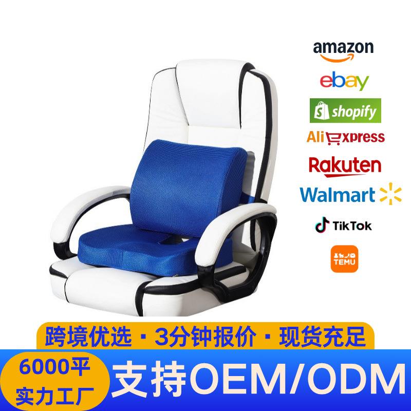 腰靠坐垫套装记忆棉凝胶靠垫坐垫办公室坐垫汽车腰枕一套