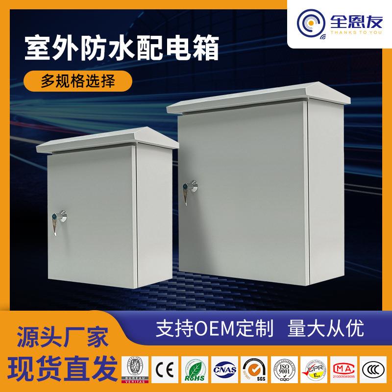 动力配电箱户外监控防水电箱带锁防尘防雨接线配电箱家用