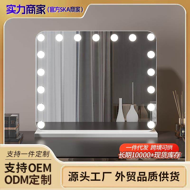 台式方形LED灯泡化妆镜家用卧室梳妆镜好莱坞影楼化妆镜补光镜