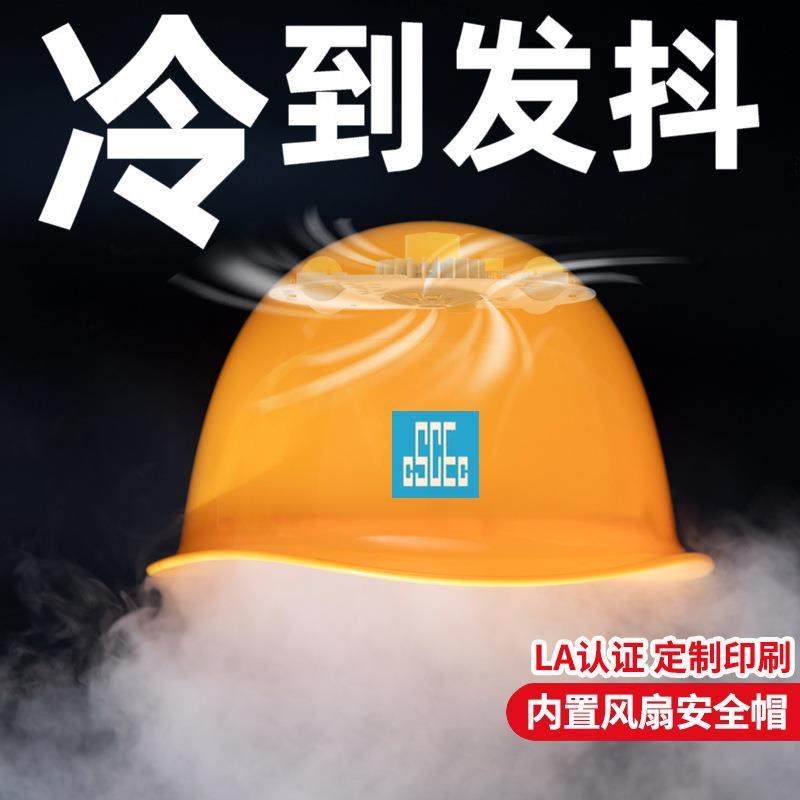 工地国标ABS夏季轻便通风降温神器抗砸可充锂电涡轮双风扇安全帽