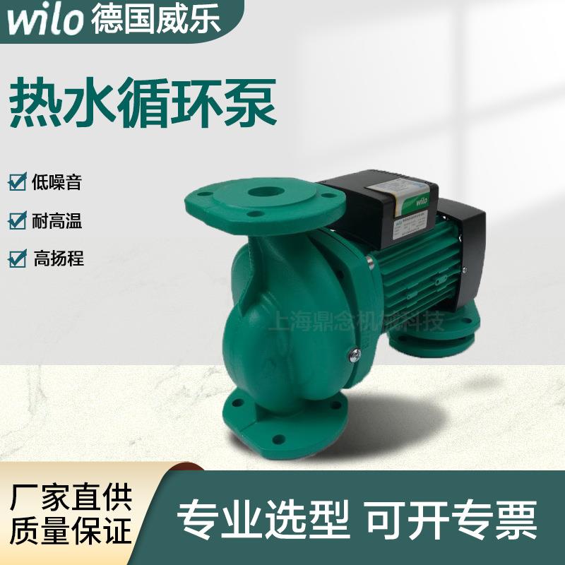 威乐HIPH3-051EH-WS8家用小型热水管道泵采暖系统空气能循环水泵