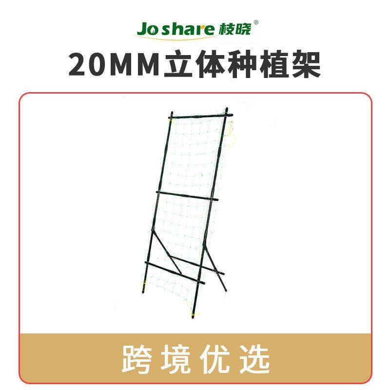 枝晓立体种植架丝瓜番茄南瓜箱装小包装符合出口标准