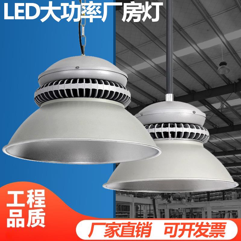 鳍片led工矿灯厂房吊灯工厂车间工业照明仓库天棚灯100瓦200W超亮