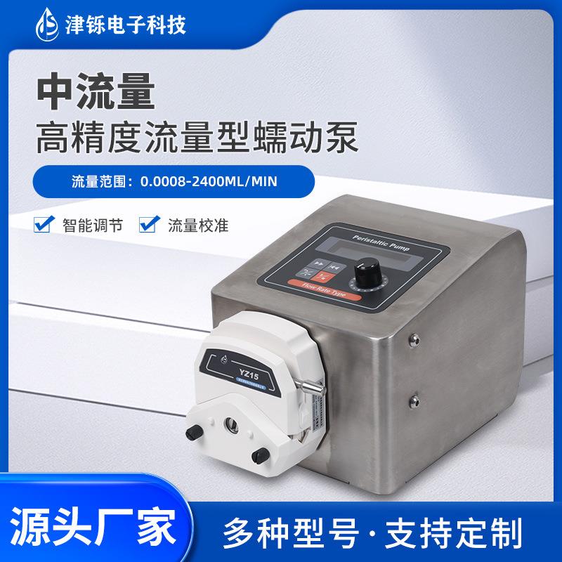 智能流量型BT600-1L蠕动泵大流量正反转实验室流体输送不锈钢触控