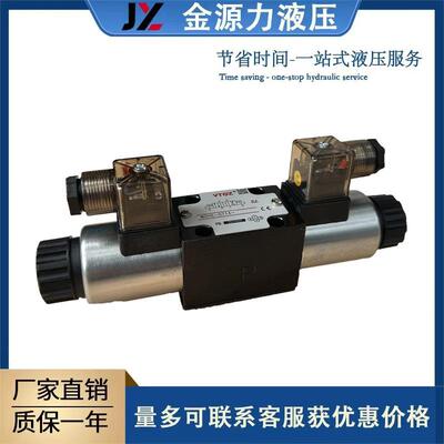 VTOZ维拓斯液压电磁阀液压阀液压方向控制阀WDHE-0714