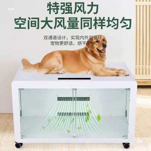 大型犬宠物烘干箱家用全自动吹水机吹风机猫狗洗澡吹毛烘干机