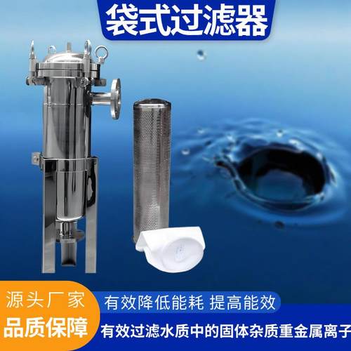 304 不锈钢袋式过滤器 布袋式柴油食用油工业管道 冷却循环水过滤
