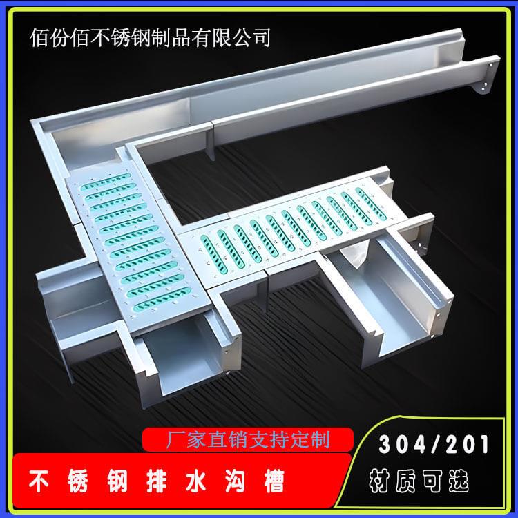 厂家货源厨房庭院U型排水槽线型排水沟不锈钢排水槽