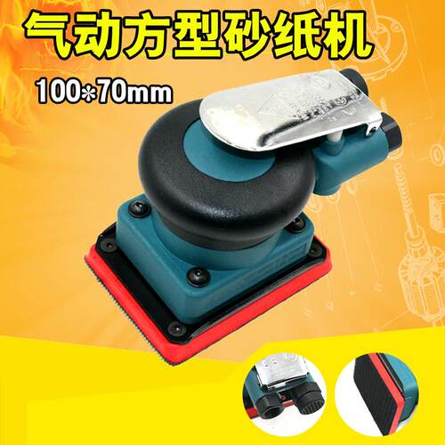 台湾HG-812气动方形磨光砂纸机砂震打磨抛光磨灰机拉绒底盘
