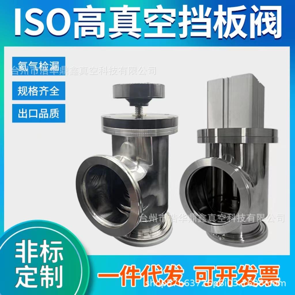 ISO63 ISO80 ISO100 ISO160 GDQ气动挡板阀 手动挡板阀 气动角阀