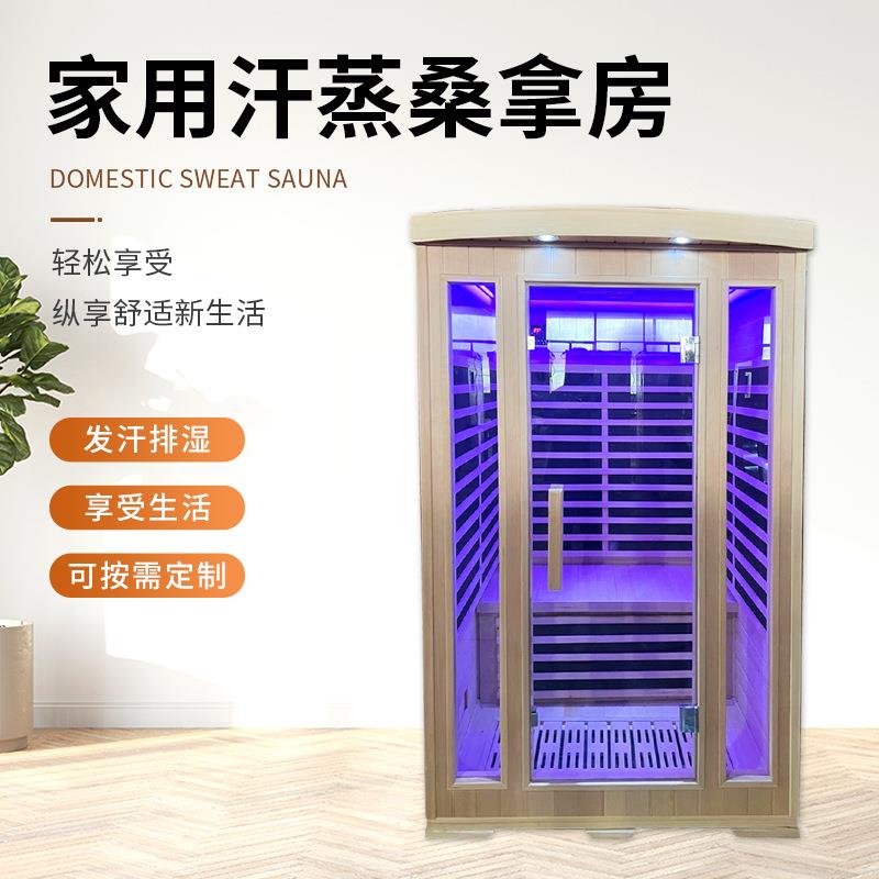 单人汗蒸房家用汗蒸房远红外石墨烯能量光波房理疗桑拿房厂家