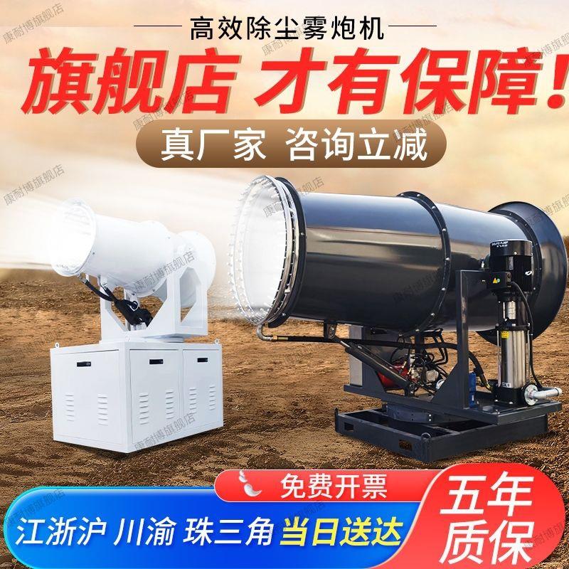 除尘雾炮机工地炮雾机防尘降尘工业环保降温施工车载移动喷雾机