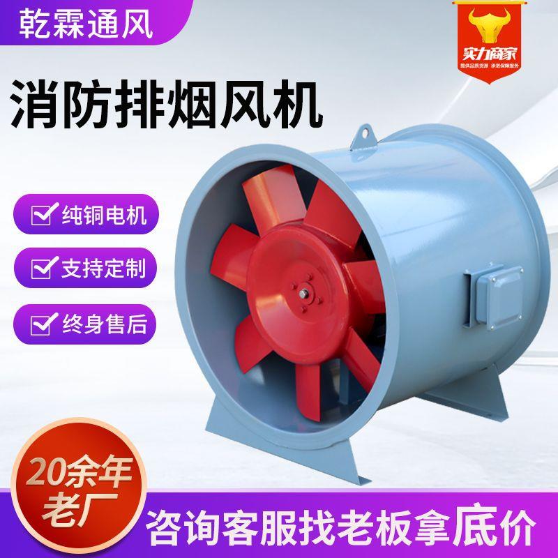 HTF排烟风机厂家耐高温消防排烟风机商场地库工业消防排烟风机