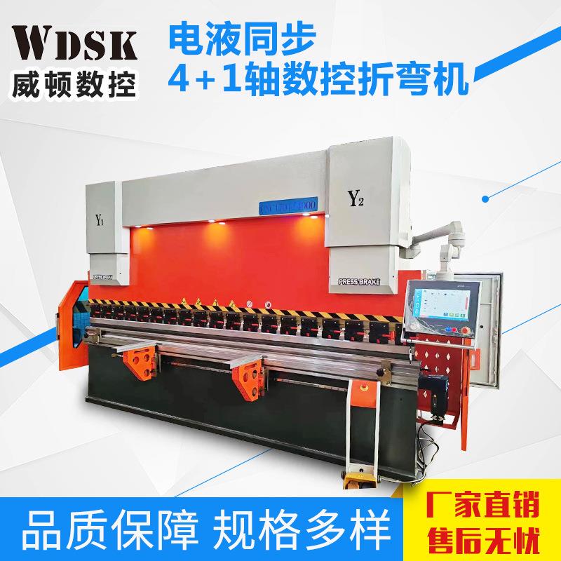 数控折弯机170吨4米电液同步4+1轴数控不锈钢折弯机