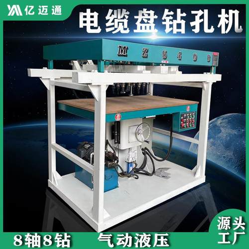 木工机械设备多轴液压立式群钻密度板纤维板电缆盘钻孔机多头钻床