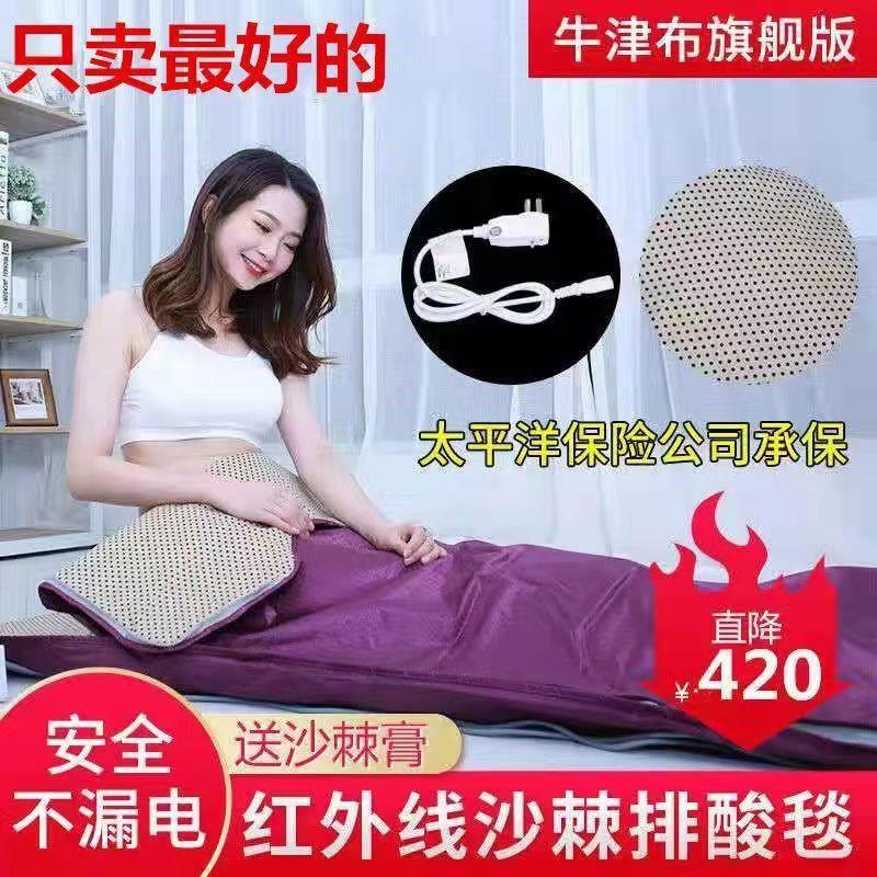 沙棘汗蒸袋远红外线美容院专用暖宫暖胃仪器太空毯全身排湿排酸毯