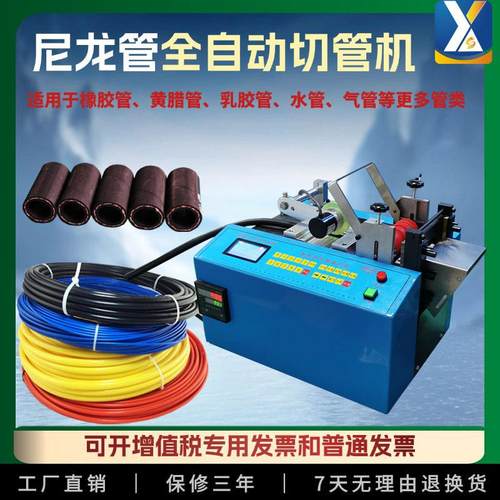 全自动波纹管裁管机黄绿管玻璃纤维管切管机塑料管花纹管裁切机