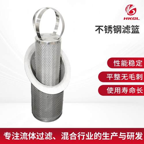 不锈钢手提滤篮耐酸碱袋式过滤器斜口过滤篮304丝网编织网滤芯