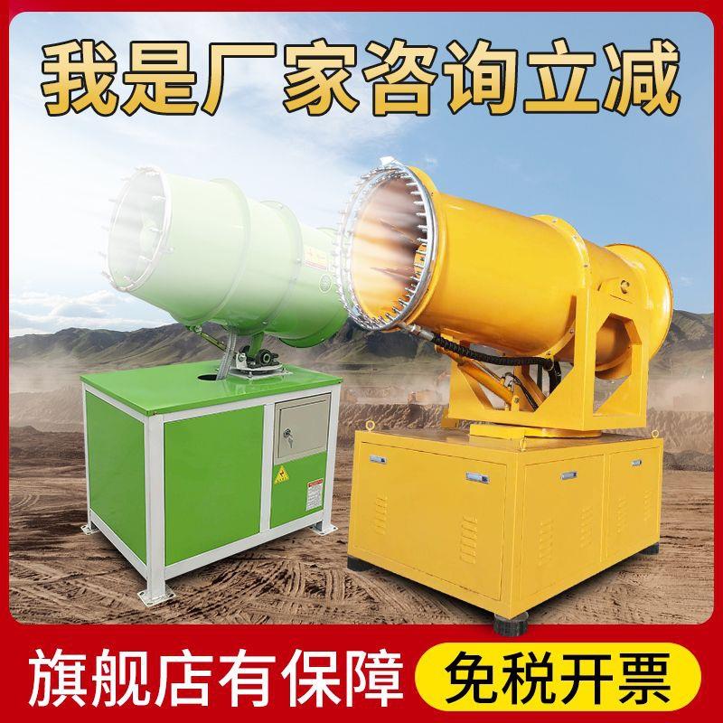 【耐用铜电机】除尘雾炮机工地炮雾机防尘降湿大型喷雾机雾炮机工