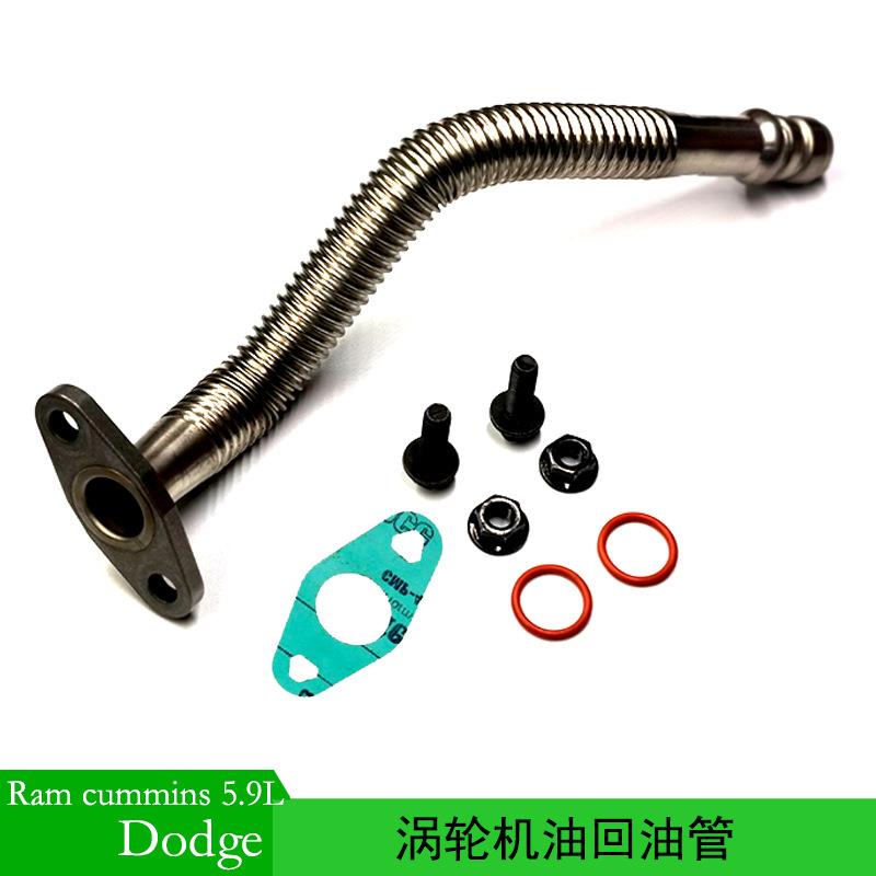 适用 DodgeRAM2500 3500涡轮增压回油管5.9L 5135786AB