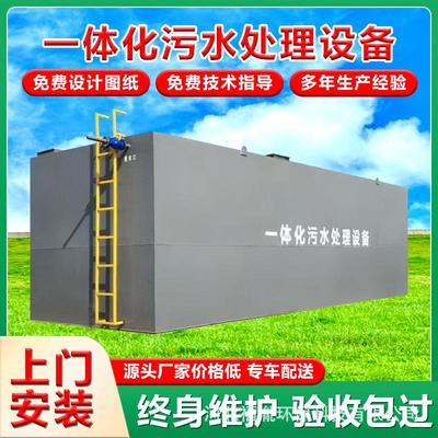玻璃钢一体化生活污水处理设备食品印染工业废水预埋式成套设备