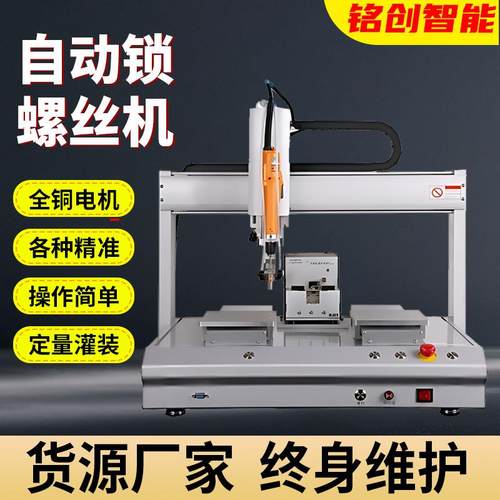 全自动锁螺丝机手持式拧螺丝机自动送钉机吹气式排列螺丝机