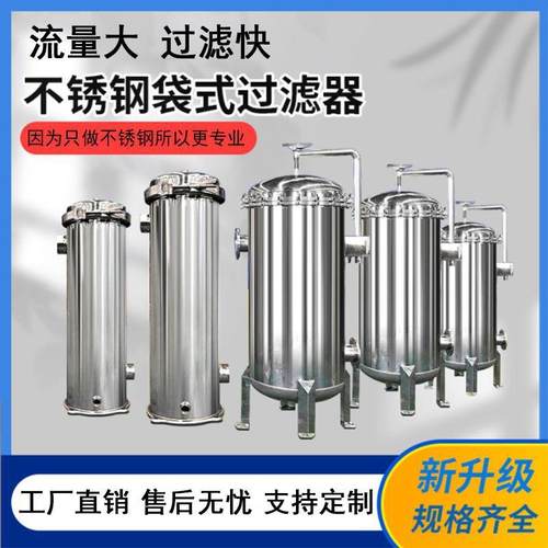单袋式304不锈钢筛网精密过滤器前置宾馆家用大流量水处理油污器
