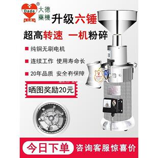 大德材粉碎机流水式 磨粉机商用三七打粉机超细研磨机小型df20