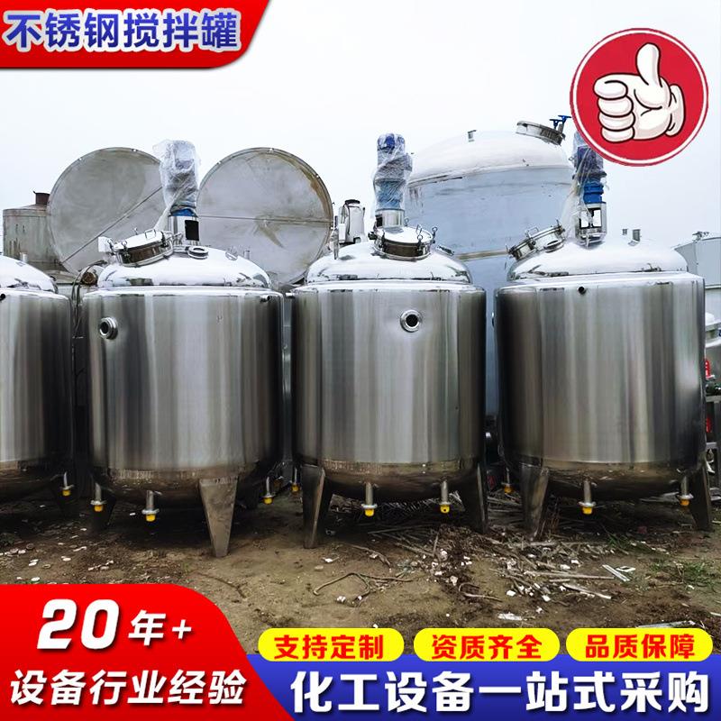 胶水电加热搅拌罐乳化硅油分散真空罐车用尿素搅拌机不锈钢搅拌罐