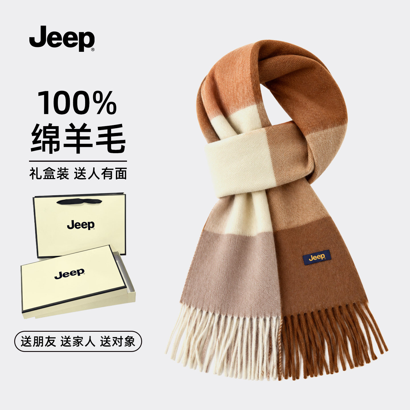 jeep吉普简约格纹男士100%绵羊毛高档围巾礼物保暖护脖颈冬季围脖