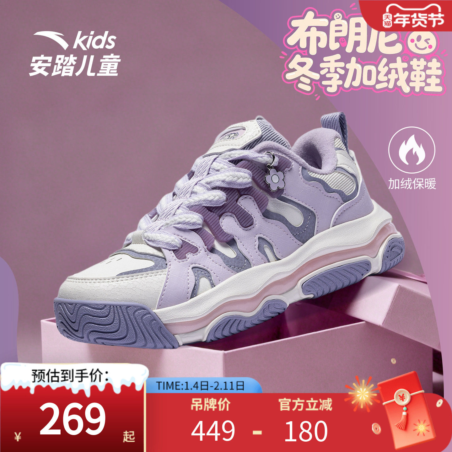 安踏儿童运动鞋加绒棉鞋女大童鞋布朗尼跑鞋防滑跑步鞋女生鞋子,童鞋/婴儿鞋/亲子鞋,棉鞋,淘宝优惠券,粉丝福利购,淘宝优惠卷