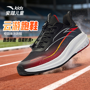 安踏儿童跑鞋男大童鞋游云系列校园体测鞋跑步鞋运动鞋缓震防滑