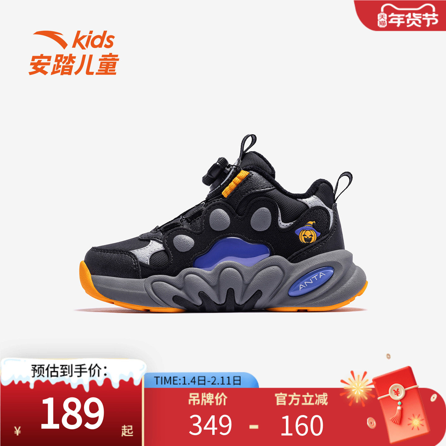 安踏儿童墩墩棉鞋小童加绒运动鞋保暖户外休闲鞋男童跑鞋加厚冬季,童鞋/婴儿鞋/亲子鞋,棉鞋,淘宝优惠券,粉丝福利购,淘宝优惠卷