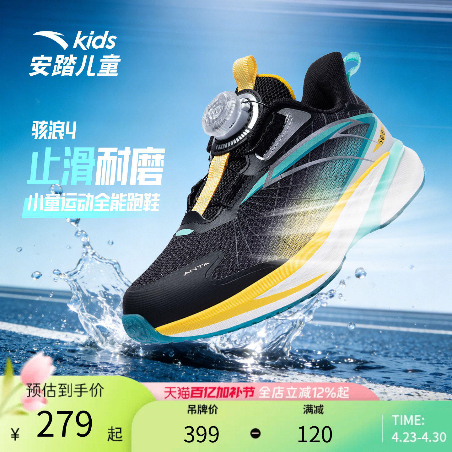 安踏儿童跑鞋运动鞋男小童鞋骇浪4系列跑步鞋2026新款休闲鞋舒适