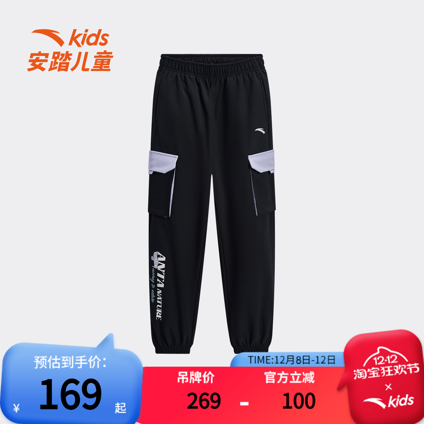 安踏儿童中国冰雪女大童长裤加绒