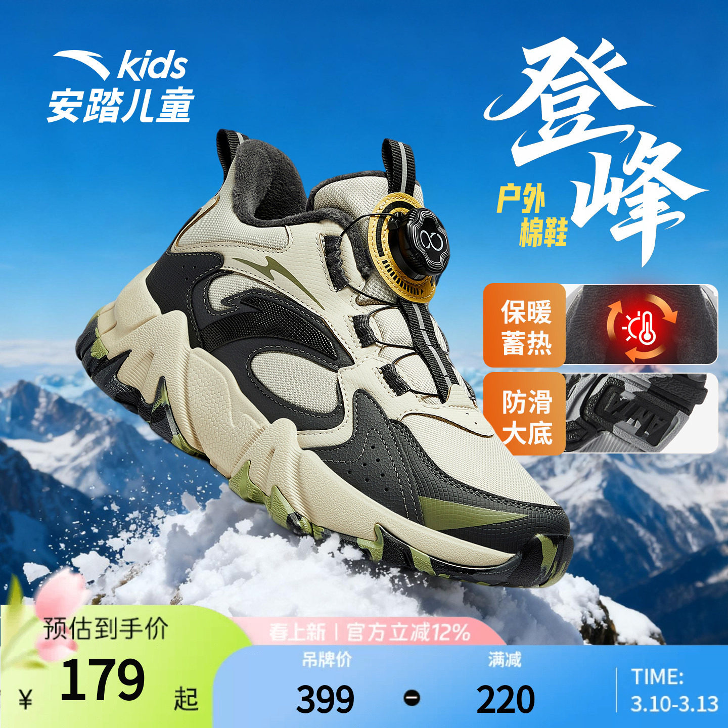 安踏儿童冬季棉鞋男童运动鞋加绒保暖休闲鞋大童跑鞋加厚户外加棉