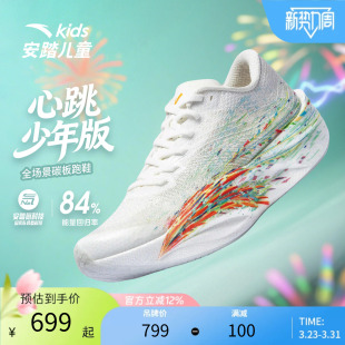安踏儿童运动c202专业竞速训练6代心跳青少年碳板男童跑步鞋跑鞋