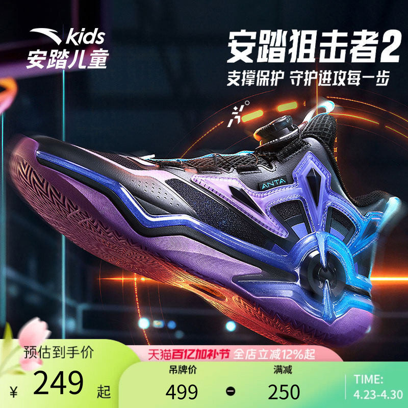 安踏儿童冬季新款男大童狙击者篮球鞋男生运动鞋跑鞋时尚百搭舒适