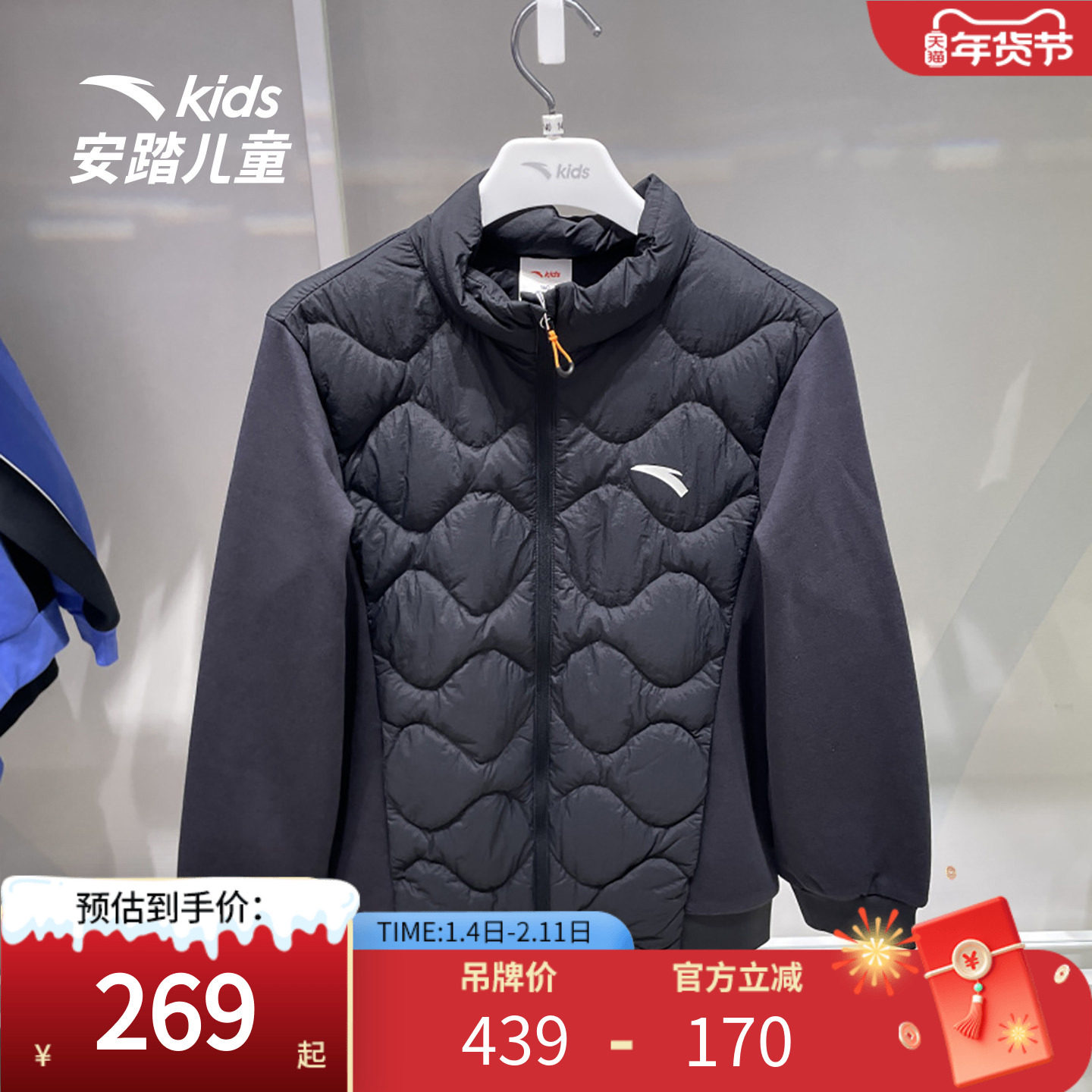 安踏儿童羽绒服男大童校服内搭神器冬季保暖加厚WWF羽绒内胆男生,童装/婴儿装/亲子装,羽绒服,淘宝优惠券,粉丝福利购,淘宝优惠卷