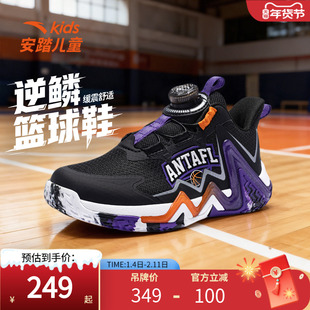 【逆鳞】安踏儿童篮球鞋男童运动鞋户外休闲跑鞋小童舒适缓震童鞋