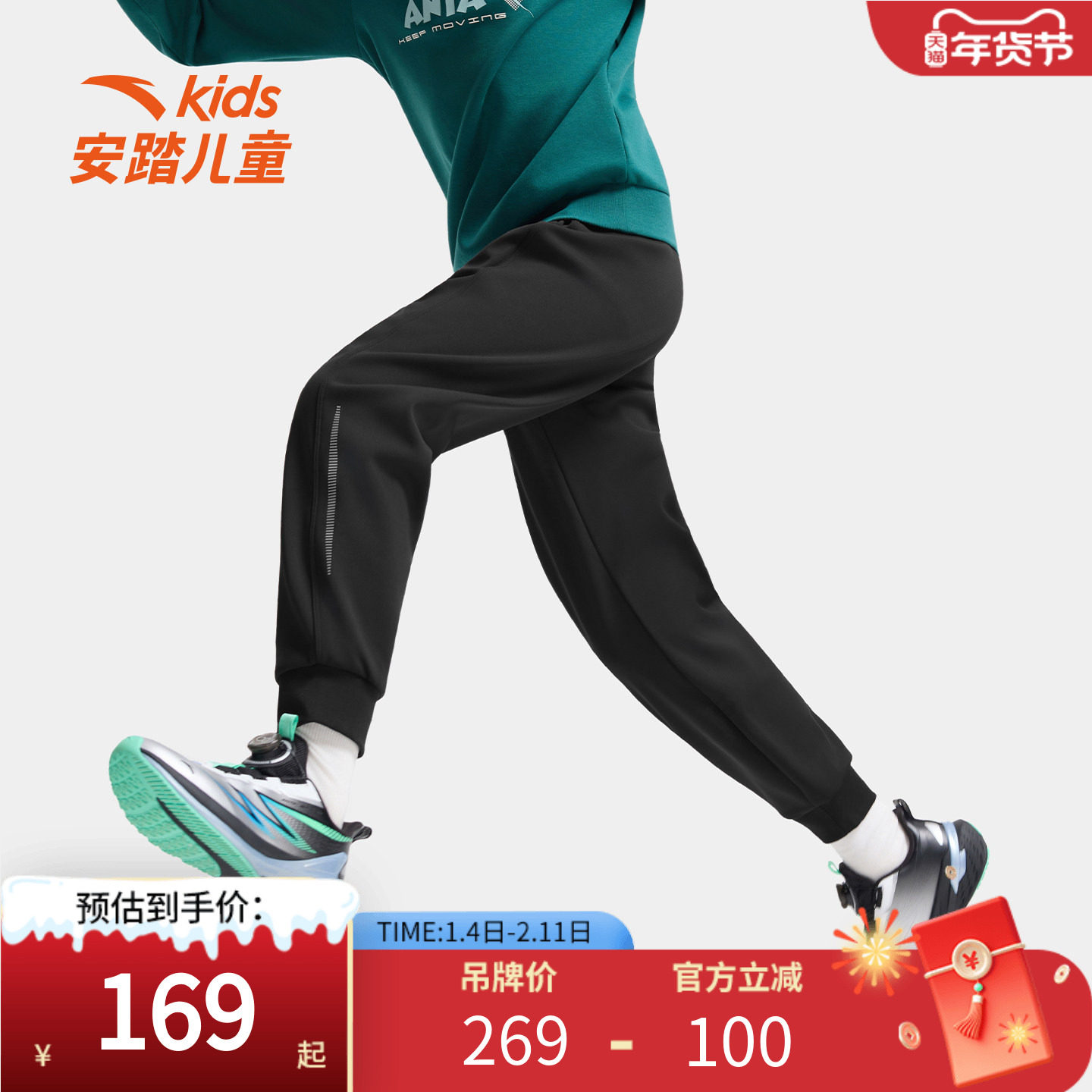 安踏儿童裤吧男童长裤加绒运动裤休闲裤大童冬季保暖裤子卫裤加厚,童装/婴儿装/亲子装,裤子,淘宝优惠券,粉丝福利购,淘宝优惠卷