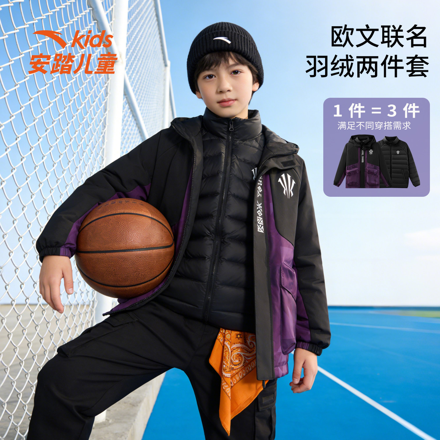 安踏儿童精英篮球男童羽绒服图片