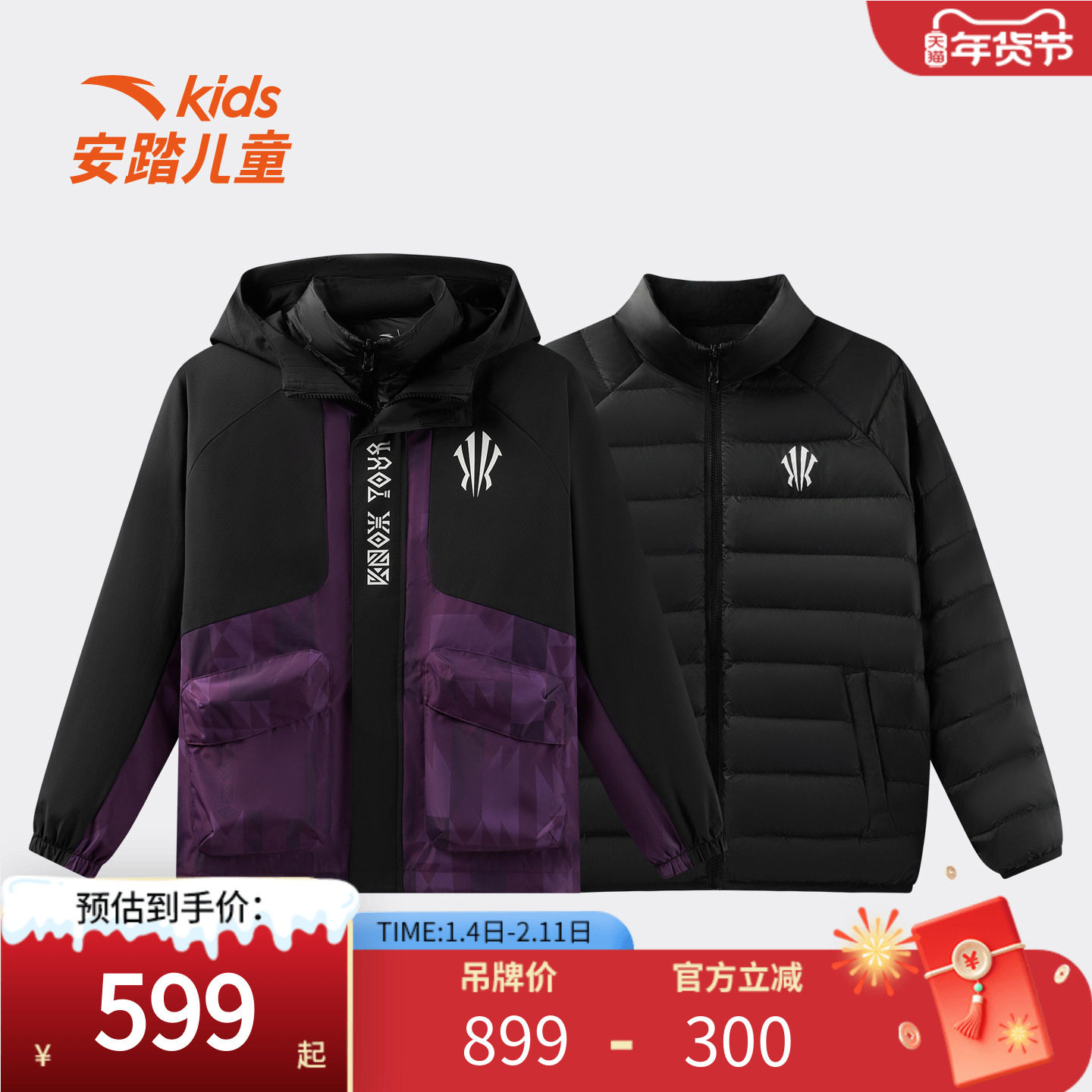 安踏儿童精英篮球男童羽绒服厚外套大童保暖外套羽绒男生防风舒适