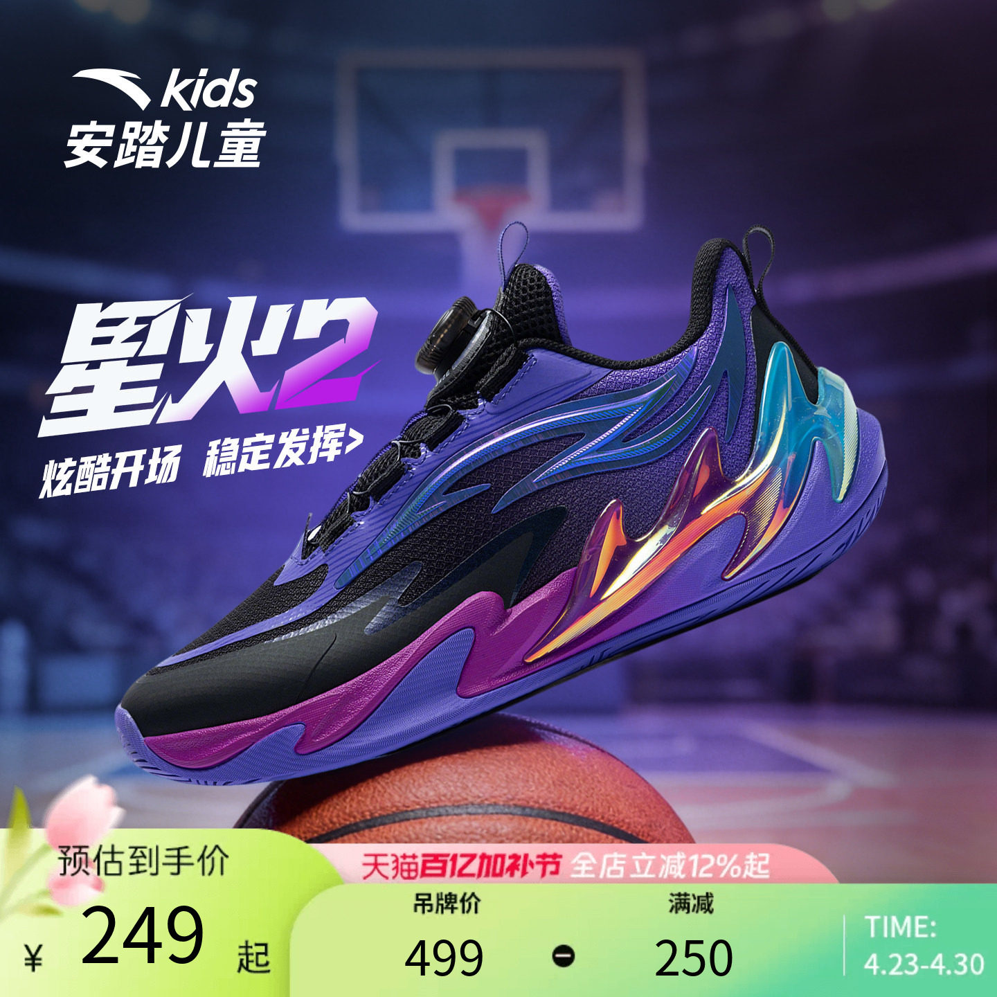 安踏儿童星火2男大童篮球鞋校园运动鞋跑步鞋户外休闲鞋男生篮球