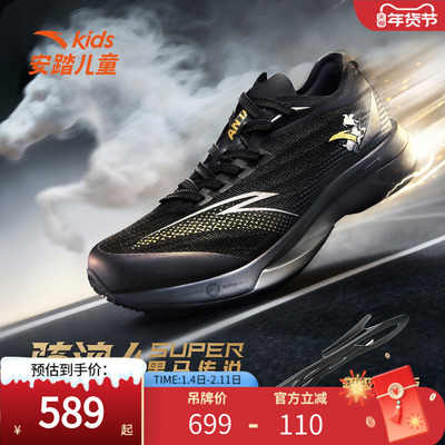 安踏儿童跑鞋男大童鞋骇浪4SUPER