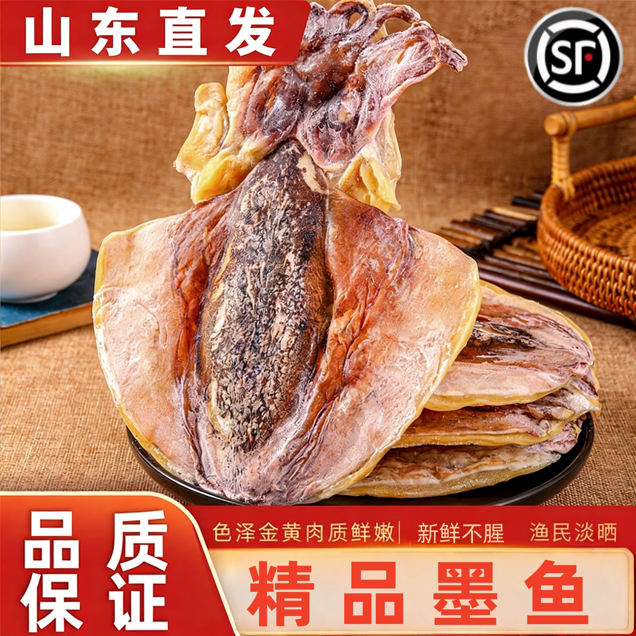 淡晒墨鱼干干货500g山东大乌贼非特级东海淡干大墨鱼煲汤送礼商用